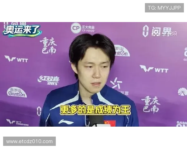 王楚钦回应记者质疑:成绩不该成为嘲笑理由